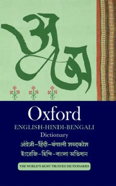 Oxford English Hindi Bengali Dictionary