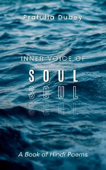 "स्पंदन" Inner Voice of Soul by Prafulla Dubey