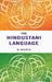 The Hindustani Language by W. Hooper