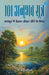 101 Anubhav Sutra by Dr Kapoor Choudhary