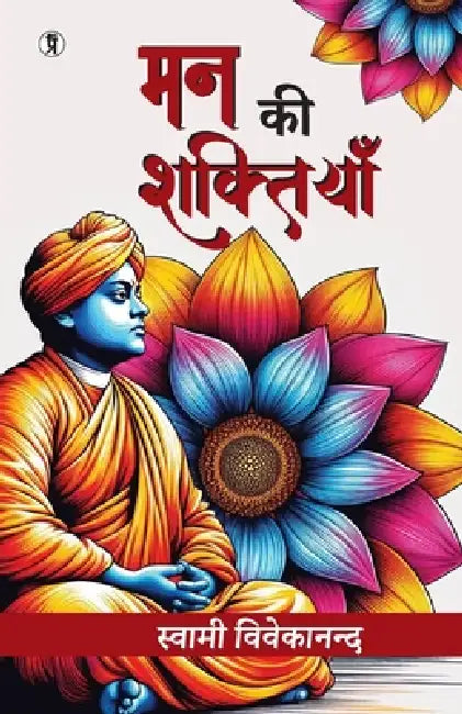 Man ki shaktiyan by Swami Vivekanand