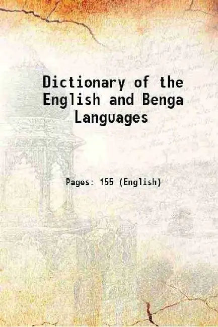 Dictionary of The English and Benga Languages by Anonymous