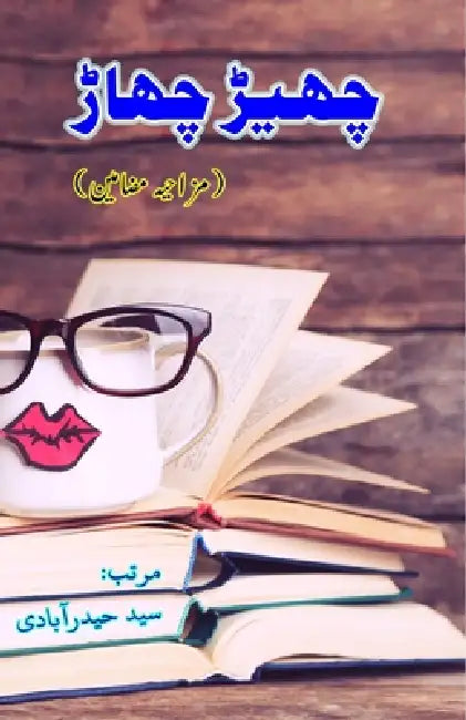 ChheD ChhaaD: (The Flirting, Urdu Humorous Essays) by Syed Hyderabadi