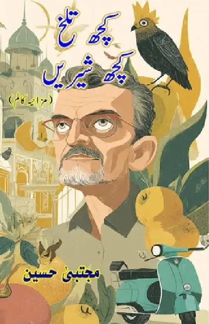 Kuch Talkh, Kuch Shireen: (Some Bitter, Some Sweet, Humorous Columns) by Mujtaba Hussain