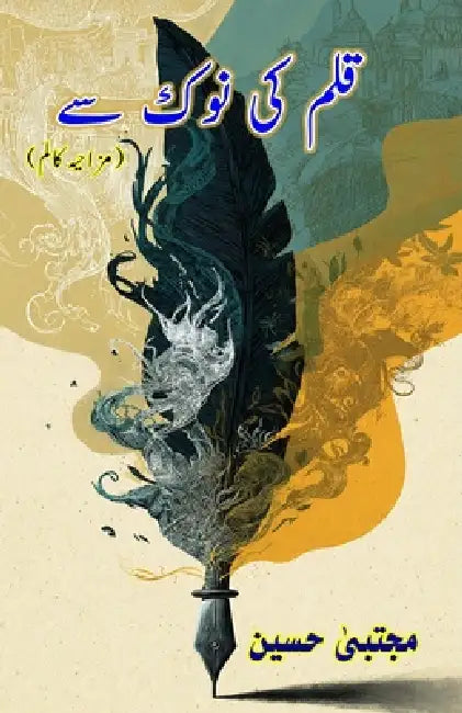 Qalam ki Nok Se: (From the Tip of the Pen, Humorous Columns) by Mujtaba Hussain