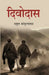 à¤¦à¤¿à¤µà¥‹à¤¦à¤¾à¤¸ (Divodasa) by à¤°à¤¾à¤¹à¥à¤² à¤¸à¤¾à¤‚à¤•à¥ƒà¤¤à¥à¤¯à¤¾à¤¯à¤¨ (Rahul Sankrityayan)