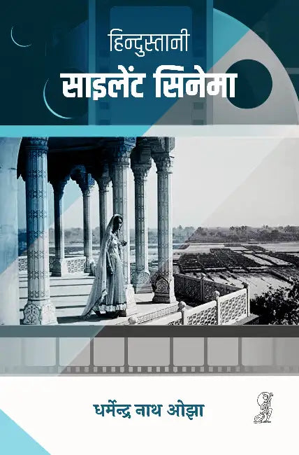 Hindustani Silent Cinema by Dharmendra Nath Ojha