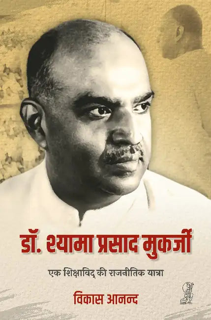 Dr. Syama Prasad Mookerjee by Vikas Anand