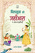 Pilkhuwa Ki Jahanara Va Anya Kahaniyan by Pramod Dwivedi