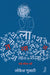 Talash by Lokesh Gulati