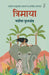 Trimaya by Manisha Kulshreshtha