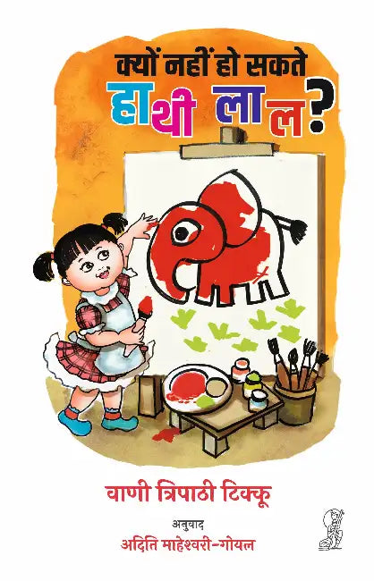 Kyon Nahin Ho Sakte Hathi Lal? by Vani Tripathi Tikoo