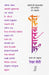 Jugalbandi by Selection