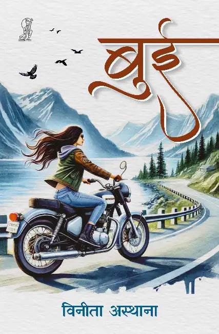 Bui by Vineeta Asthana
