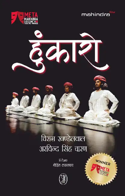 Hunkaro by Chirag Khandelwal