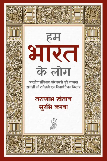 Hum Bharat Ke Log: Bhartiya Samvidhan Par Nau Nibandh by Tarunabh Khaitan