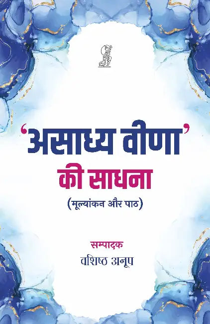 Asadhya Veena ki Sadhana by Ed. by Vashishtha Anoop