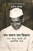 The Great Conciliator by Sanjeev Chopra