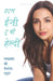Its Easy To Be Healthy by Malaika Arora