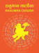 Hanuman Chalisa by Rambola Dubey