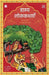 Hasya Lokkathayen by Christopher Baretto