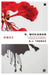 Once by N. Mohanan