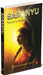 Suryas Wife by Saiswaroopa Iyer 