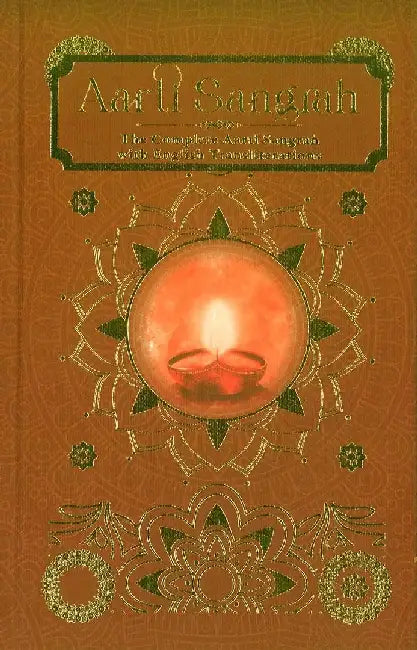 Aarti Sangrah by Sanskriti Press