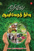 Ayurveda Diabetics by Dr R Balamurugan