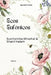 Ecos eufónicos by Suchismita Ghoshal, Shakil Kalam