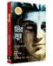 Shiva Sutras by Ranjit Chaudhri
