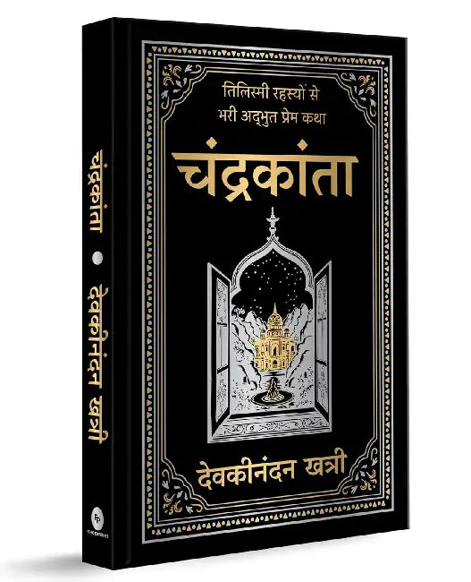 Chandrakanta by Nandan Khatri