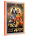 Parvati Mangal by Tulsidas