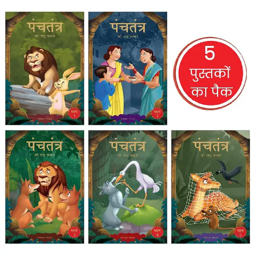 Panchatantra by Wonder House Books
