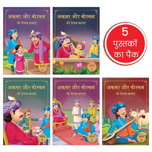 Akbar Birbal by Wonder House Books