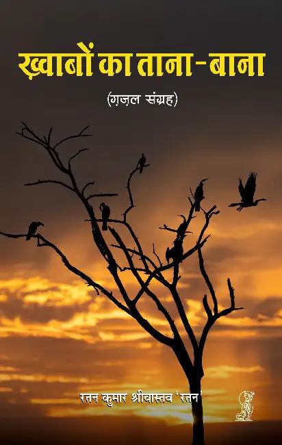 Khwabon Ka Tana-Bana by Ratan Kumar Srivastava 'Ratan'