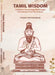 Tamil Wisdom Traditions Concerning Hindu Sages: and Selections From Their Writings by Edward Jewiti Robinson