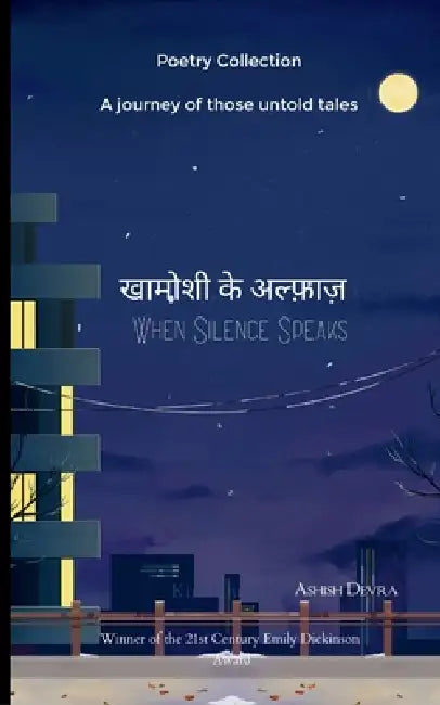 खामोशी के अल्फ़ाज़ / When Silence Speaks by Ashish Devra