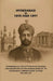 Hyderabad In 1890 and 1891: Comprising All The Letters on Hyderabad Affairs Written To The Madras Hindu By Its Hyderabad Correspondent During 1890 and 1891 by Anonymous