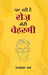 Ghat Rahi Hai Roj Meri Chehargi by Chandrashekhar Verma