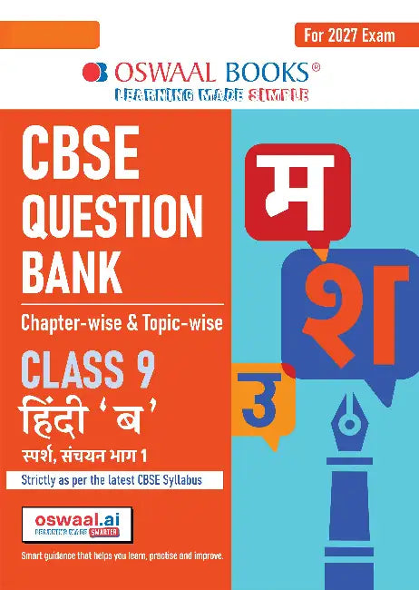 Oswaal CBSE Question Bank Hindi-B Chapter-wise & Topic-wise Class 9 For 2027 Exam with Competency Based Questions & Comprehensive NCERT coverage by Oswaal Editorial Board