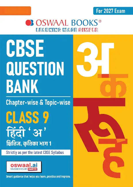 CBSE Question Bank Chapterwise Topicwise Hindia Class 9 For 2027 Exam by Oswaal Editorial Board