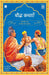 Bauddh Kathayen by Preeti Vyas