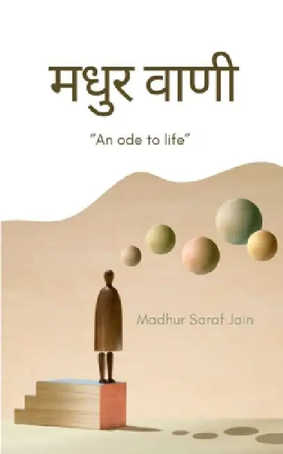 मधुर वाणी An Ode To Life by Madhur Saraf Jain