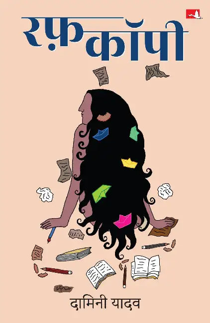 Rough Copy by Damini Yadav