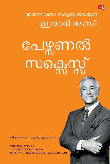 Personal Success by Brian Tracy