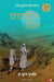 Chaalis Din by Gurpreet Dhugga