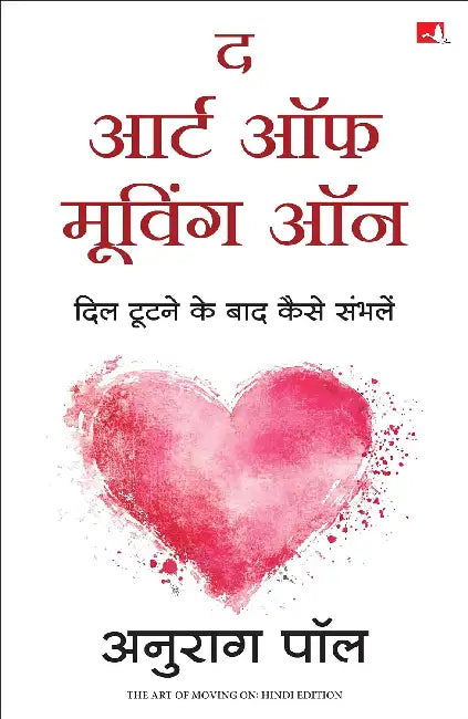 The Art Of Moving On by Anurag Paul