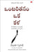 The Art Of Being Alone by Renuka Gavrani 