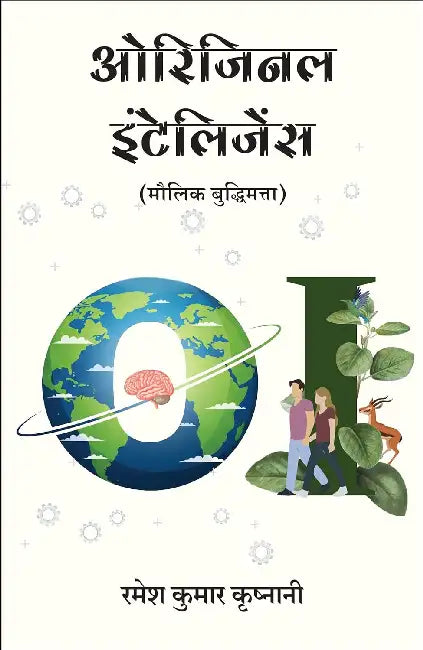 Original Intelligence by Ramesh Krishnani